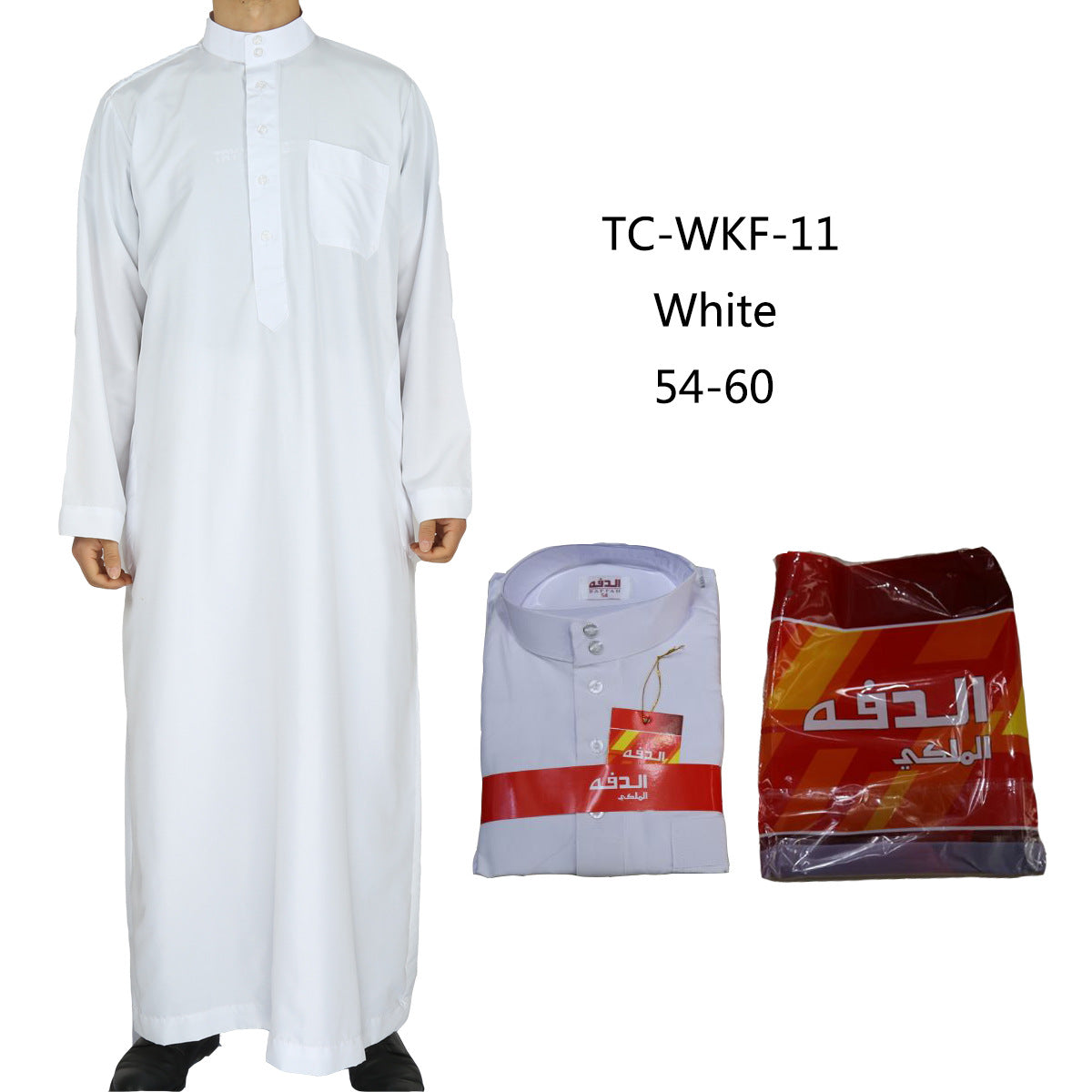 Arab Men's Ramadan Robe